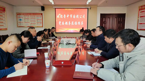 国投公司党委、纪委检查组莅临集团公司开展监督检查