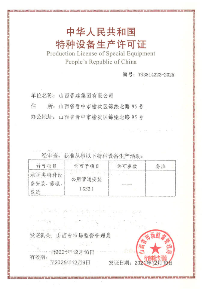 喜讯|再添新资质 助力新发展