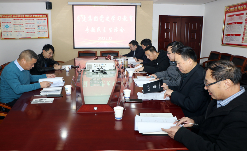 太阳成集团tyc234cc集团党委召开党史学习教育专题民主生活会