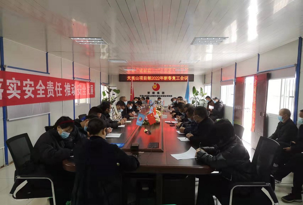 开工啦！“虎”力全开，集团公司在建项目复工复产正当时