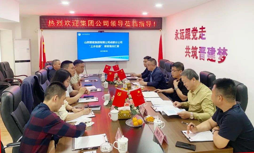 集团公司领导赴成都分公司考察调研