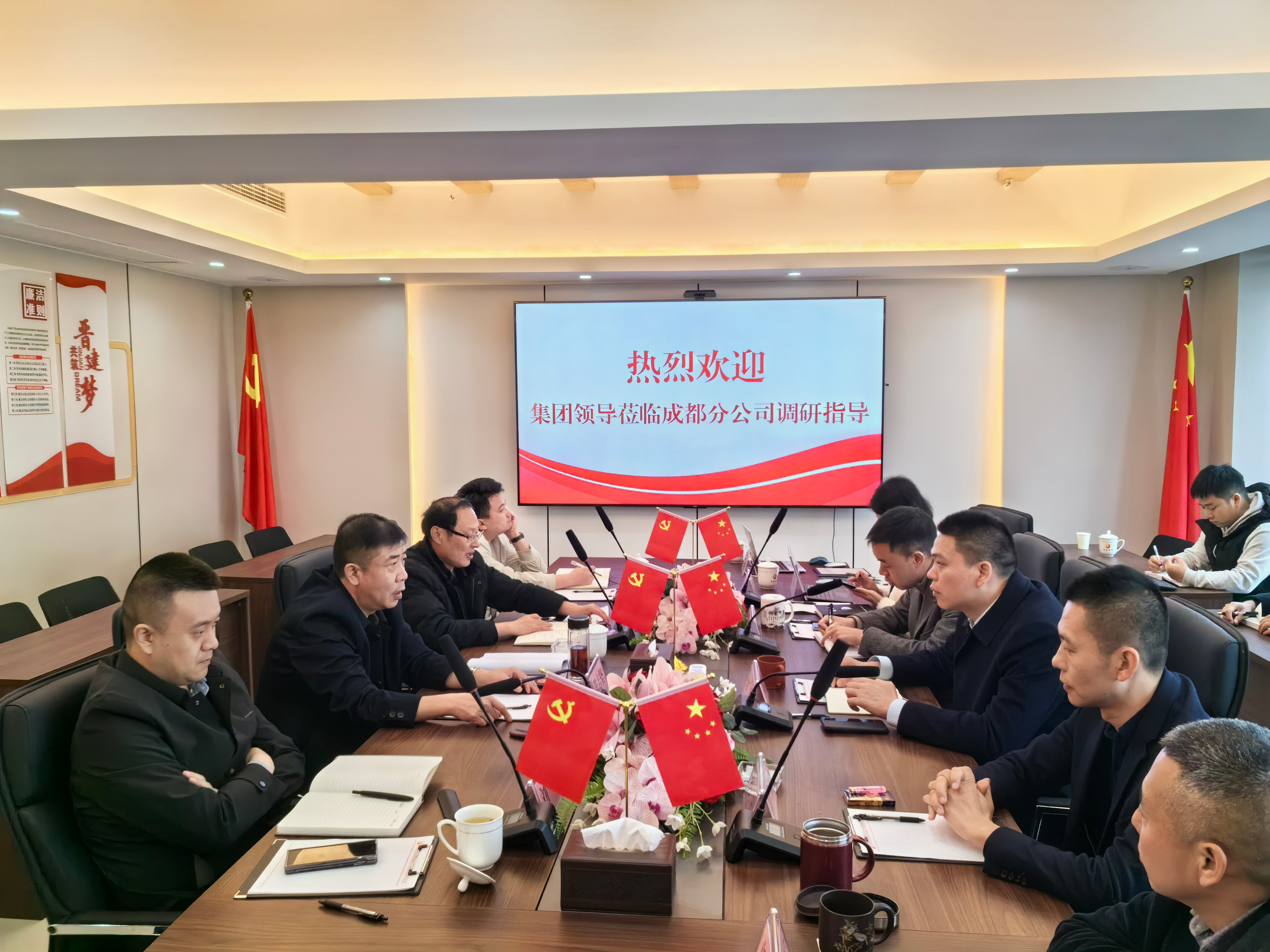 集团领导赴成都分公司调研并指导工作