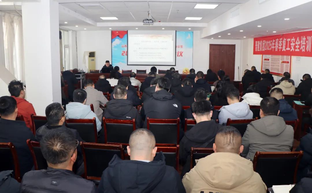 【安全生产】上好“开工第一课”，筑牢安全生产关