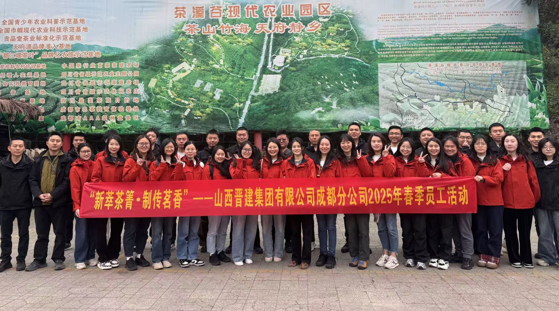 沉浸式体验传统茶文化 成都分公司春季采茶活动圆满收官