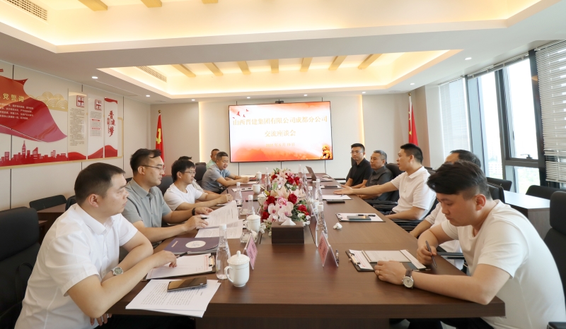 太阳成集团tyc234cc集团成都分公司联合多单位共商跨领域合作新机遇