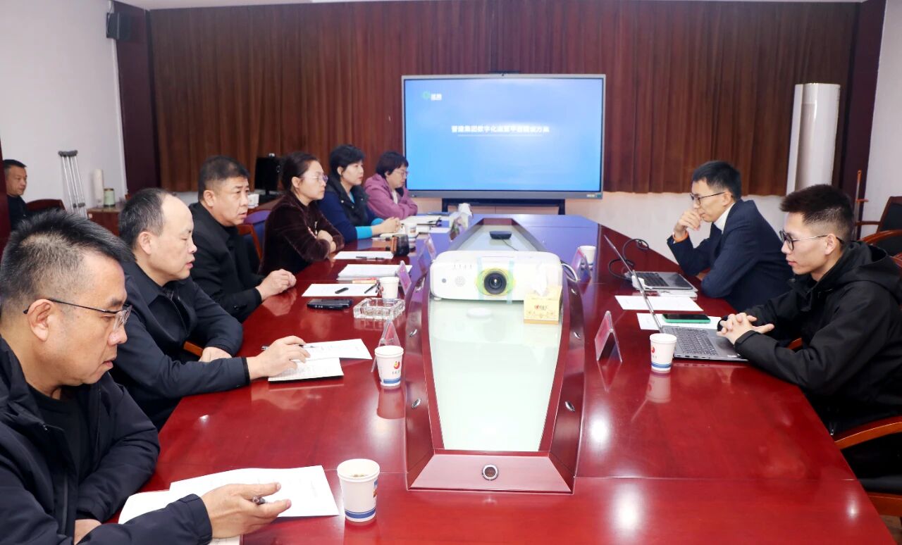 集团召开信息化建设推进会 赋能高质量发展