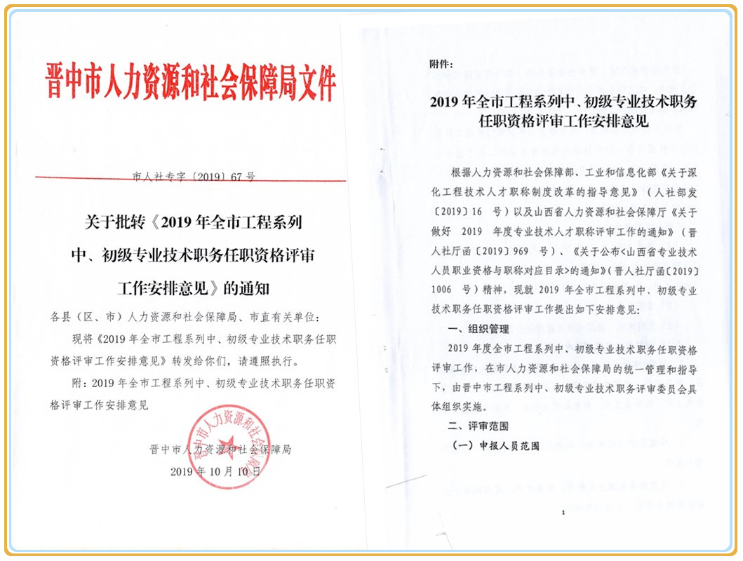 职称评审又有新变化了，大家快来了解一下......