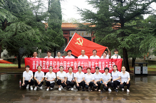 集团公司党委开展纪念中国共产党成立99周年主题党日活动