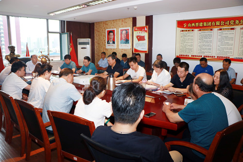 集团公司召开未巡先改工作专项会议