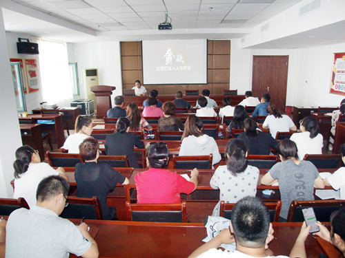 知敬畏、存戒惧、守底线—集团公司纪检办组织开展党风廉政警示教育活动