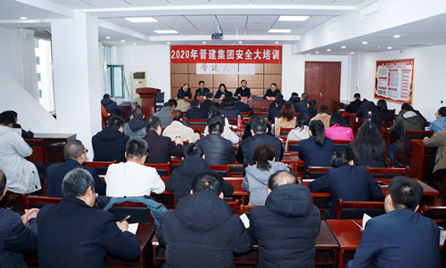 集团公司召开2020年安全生产培训动员会