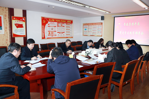 集团公司开展党史学习教育动员部署会