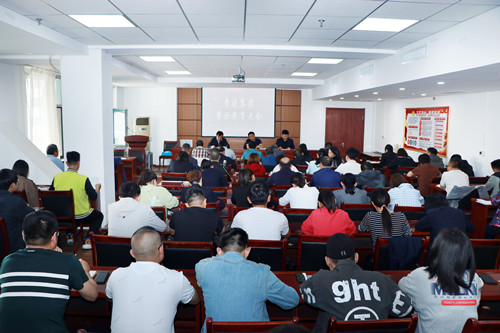 集团公司召开警示教育大会