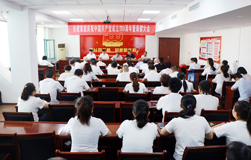 集团公司召开庆祝中国共产党成立100周年 暨“七一”表彰大会