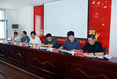 集团公司召开2021年上半年经济运行分析会