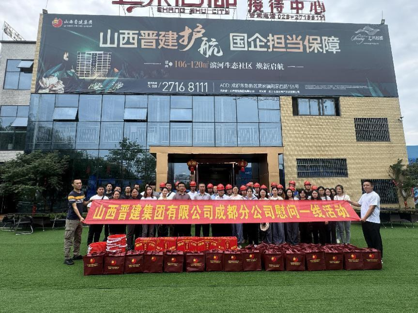 成都分公司工会端午前夕送清凉，关怀项目一线员工