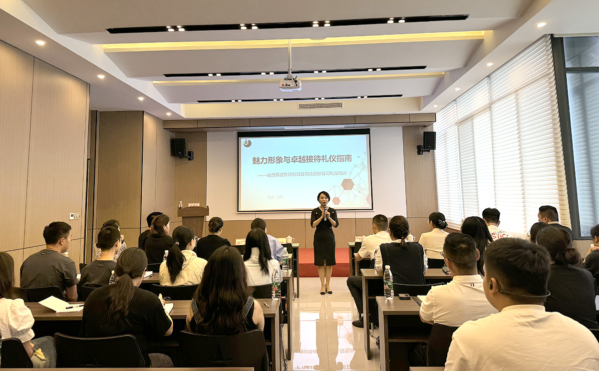 成都分公司成功举办商务礼仪培训，赋能企业形象全面提升