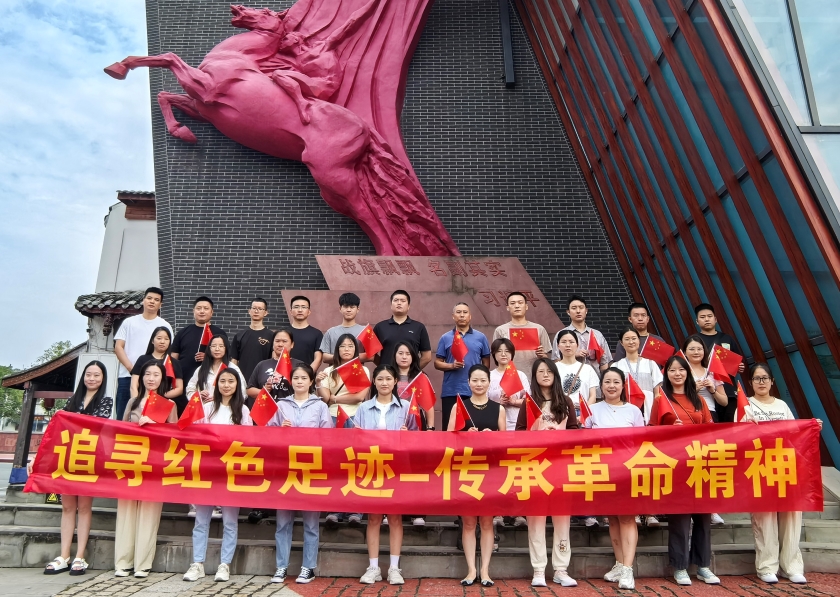 成都分公司组织“追寻红色足迹，传承革命精神“的主题教育活动