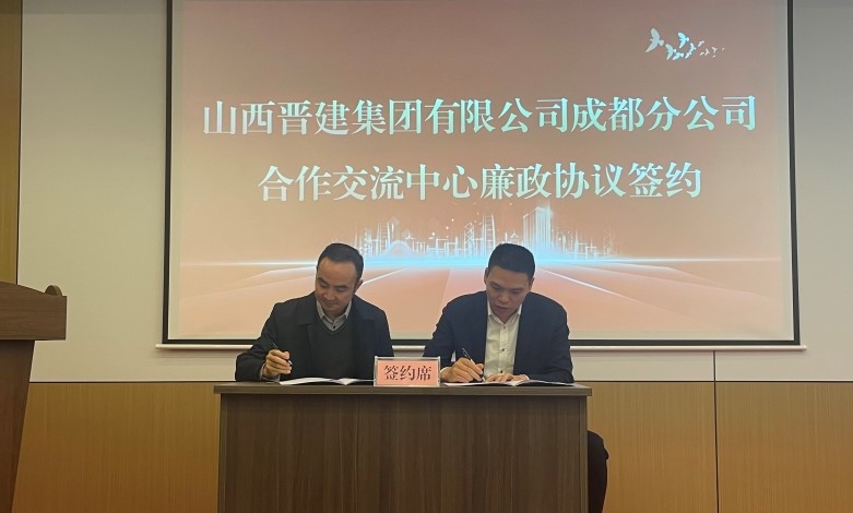 成都分公司合作交流中心成立及法律知识培训活动圆满落幕