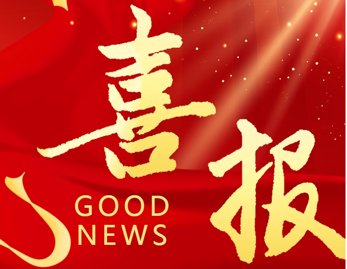 【喜报】山西太阳成集团tyc234cc集团有限公司荣获2025年度全国市政工程优秀质量管理小组活动（国家级）一类成果奖